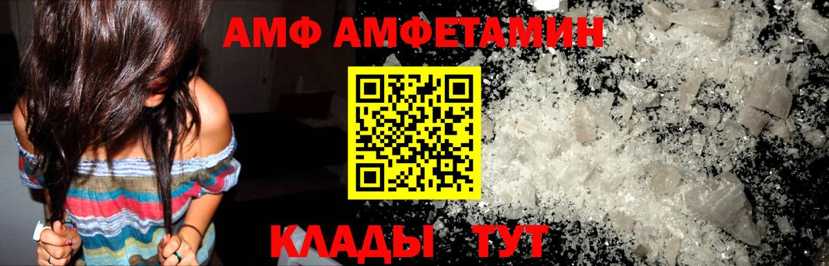 Амфетамин VHQ Нурлат