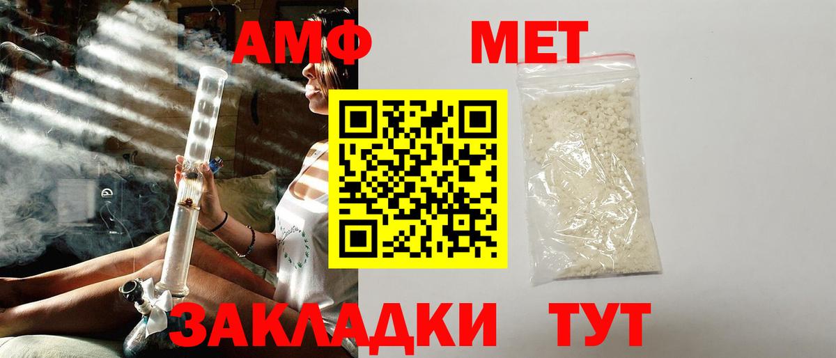АМФ  АМФ VHQ  Вход с VPN  АМФ  Нурлат 