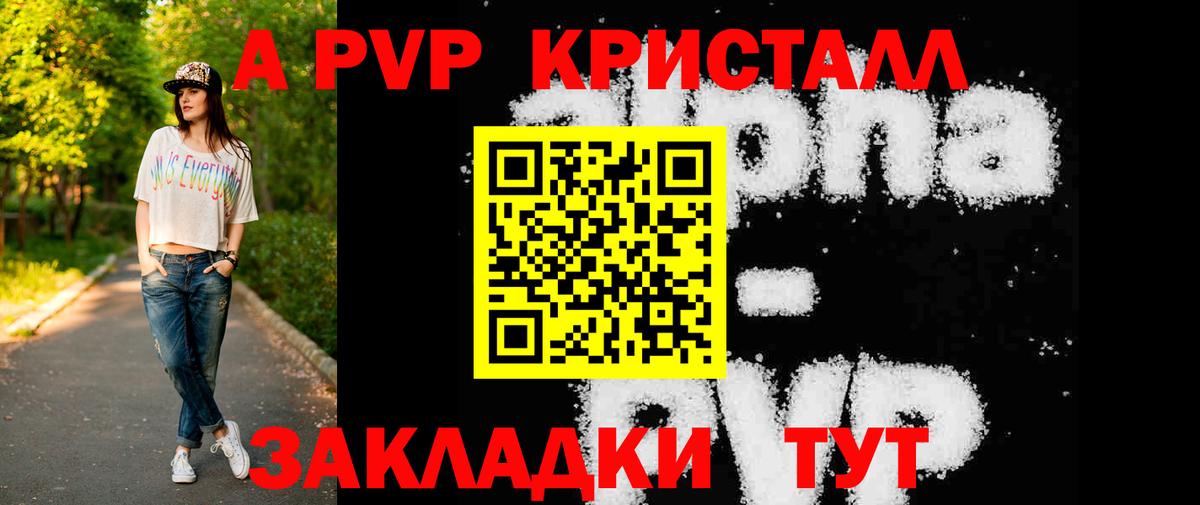 Alpha PVP мука  А ПВП мука  APVP  Вход с VPN  APVP VHQ  Нурлат 