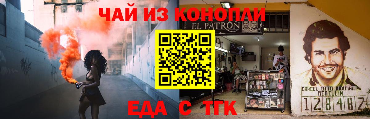 Нурлат  Cannafood марихуана  Вход с VPN 