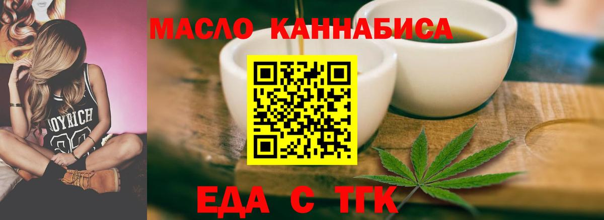 Cannafood конопля Нурлат