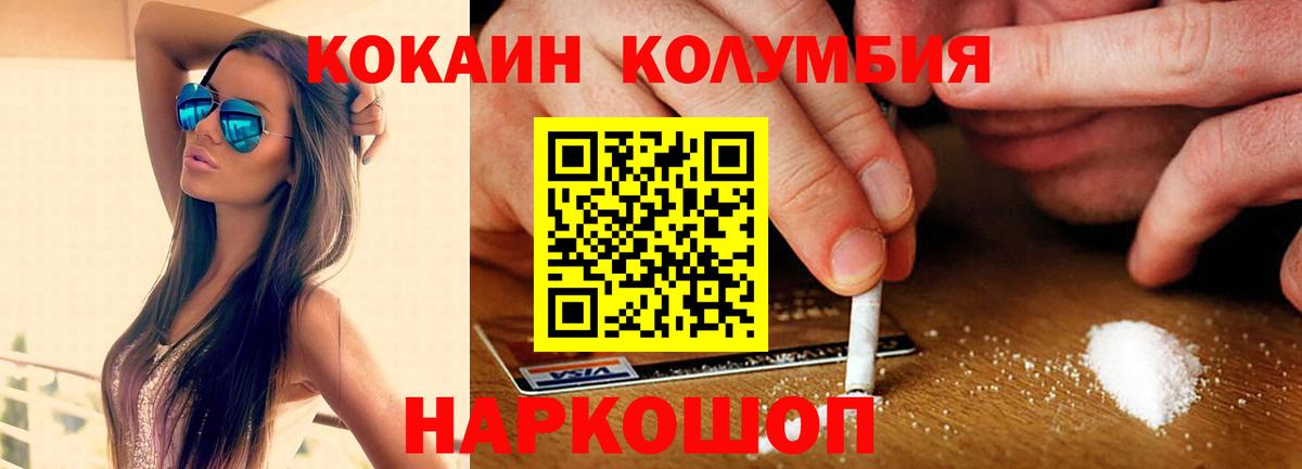 Нурлат  COCAIN Эквадор  где купить   Вход с VPN  COCAIN 