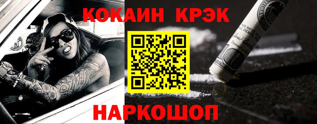 Cocaine 97% Нурлат