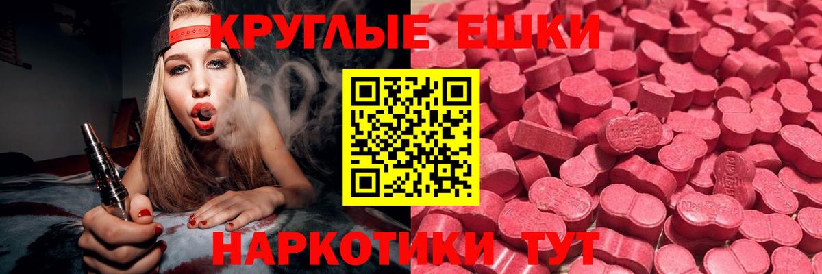 Ecstasy MDMA  Ecstasy  Нурлат  Вход с VPN 