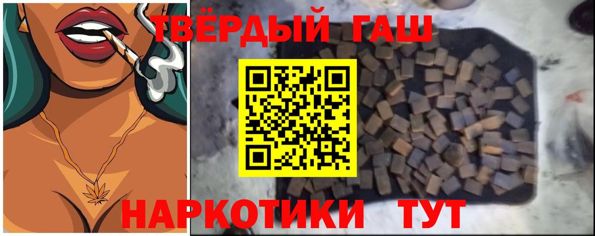 ГАШ убойный  ГАШИШ 40% ТГК  где найти   Вход с VPN  Нурлат 