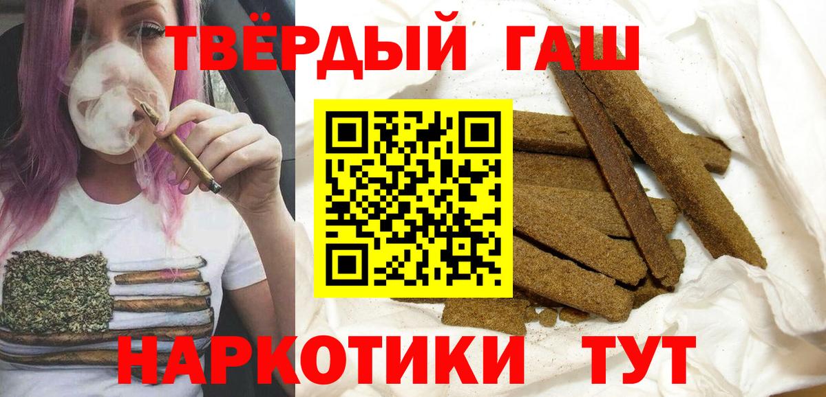 ГАШИШ Premium Нурлат