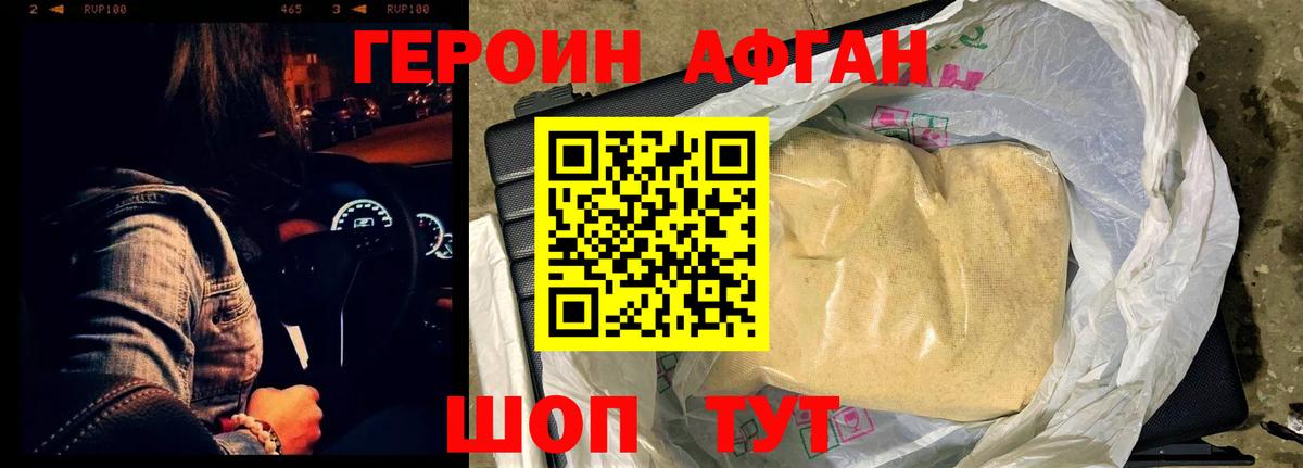 Нурлат  ГЕРОИН  Вход с VPN  Героин герыч 