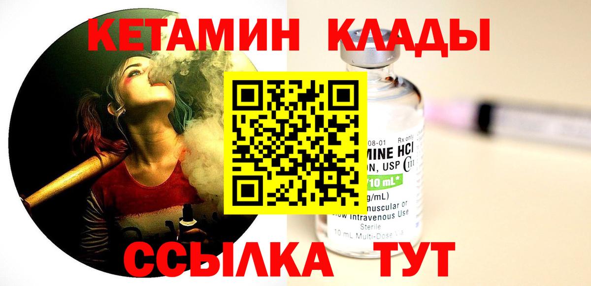 КЕТАМИН VHQ  Вход с VPN  даркнет официальный сайт  Нурлат 