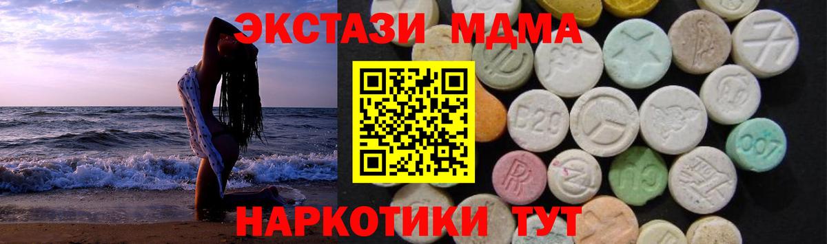 МДМА VHQ  MDMA  Вход с VPN  Нурлат  MDMA Molly 