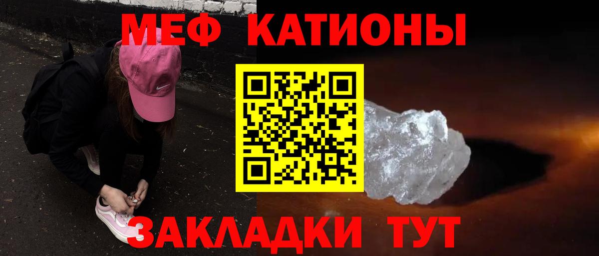 Мефедрон кристаллы Нурлат