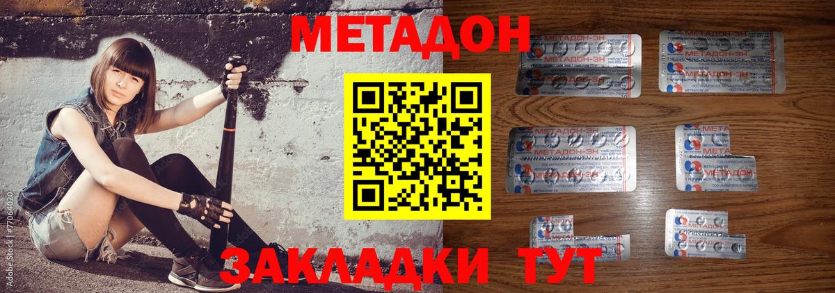 мега онион  Метадон мёд  Вход с VPN  Нурлат  МЕТАДОН methadone 