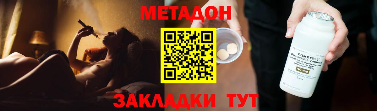 Метадон кристалл Нурлат