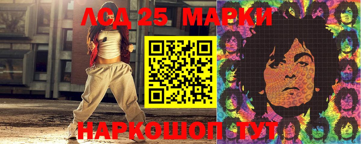 Нурлат  Марки 25I-NBOMe 1,8мг  Марки 25I-NBOMe  Вход с VPN 