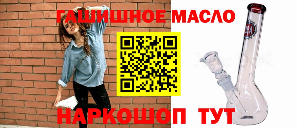 Дистиллят ТГК THC oil  Вход с VPN  Дистиллят ТГК жижа  Нурлат 
