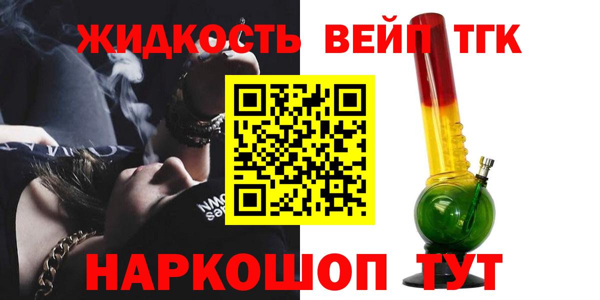 Дистиллят ТГК THC oil Нурлат